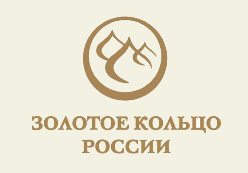Логотип "Золотое кольцо России".png